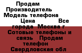 Продам IPhone 5 › Производитель ­ Apple › Модель телефона ­ Iphone 5 › Цена ­ 7 000 - Все города, Москва г. Сотовые телефоны и связь » Продам телефон   . Свердловская обл.,Камышлов г.